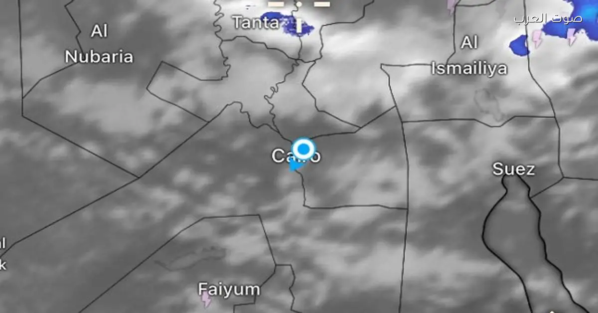 أمطار مختلفة الشدة بتضرب القاهرة الكبرى والسحب الرعدية مستمرة على الوجه البحري