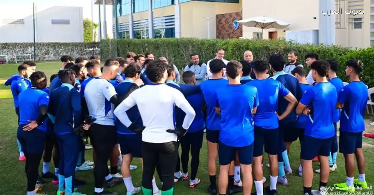 قائمة الاتحاد السكندري لمباراة المصري في كأس العاصمة