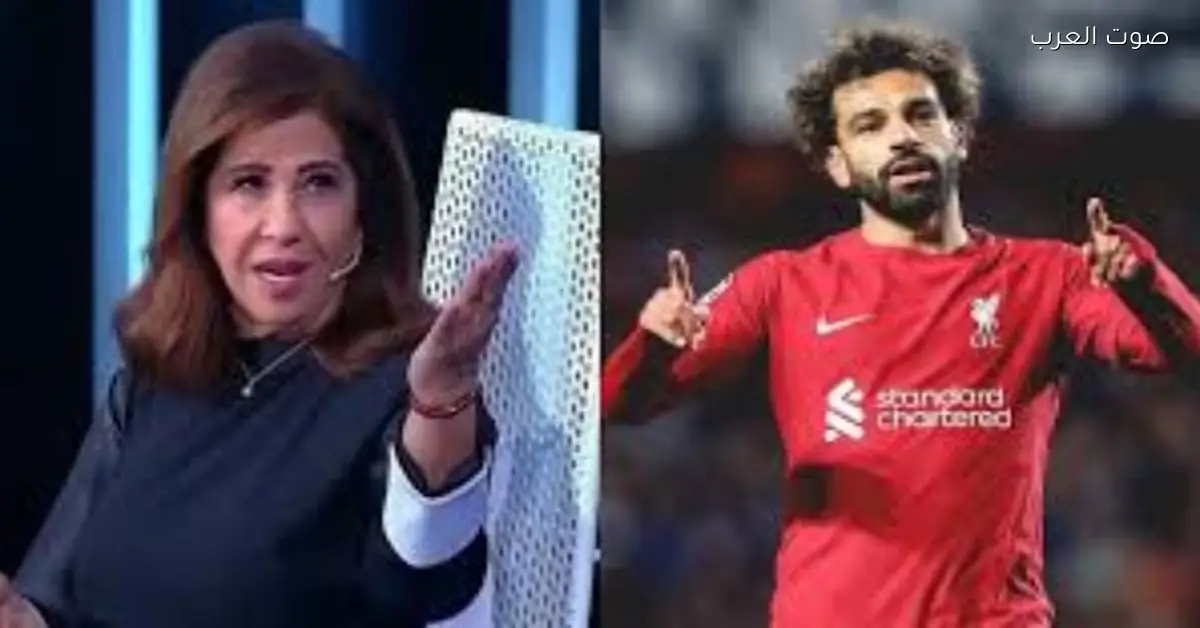 عرض سعودي مغري.. هل هتتحقق توقعات ليلى عبداللطيف عن مستقبل محمد صلاح؟