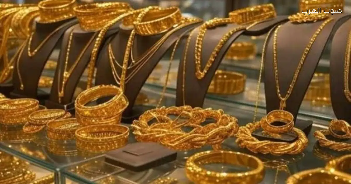 أسعار الذهب في مصر اليوم: عيار 18 مع المصنعية