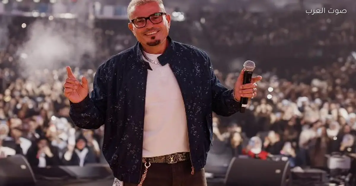الهضبة يولع الأجواء في الخليج .. عمرو دياب يتألق في حفلة رائعة بموسم الكويت