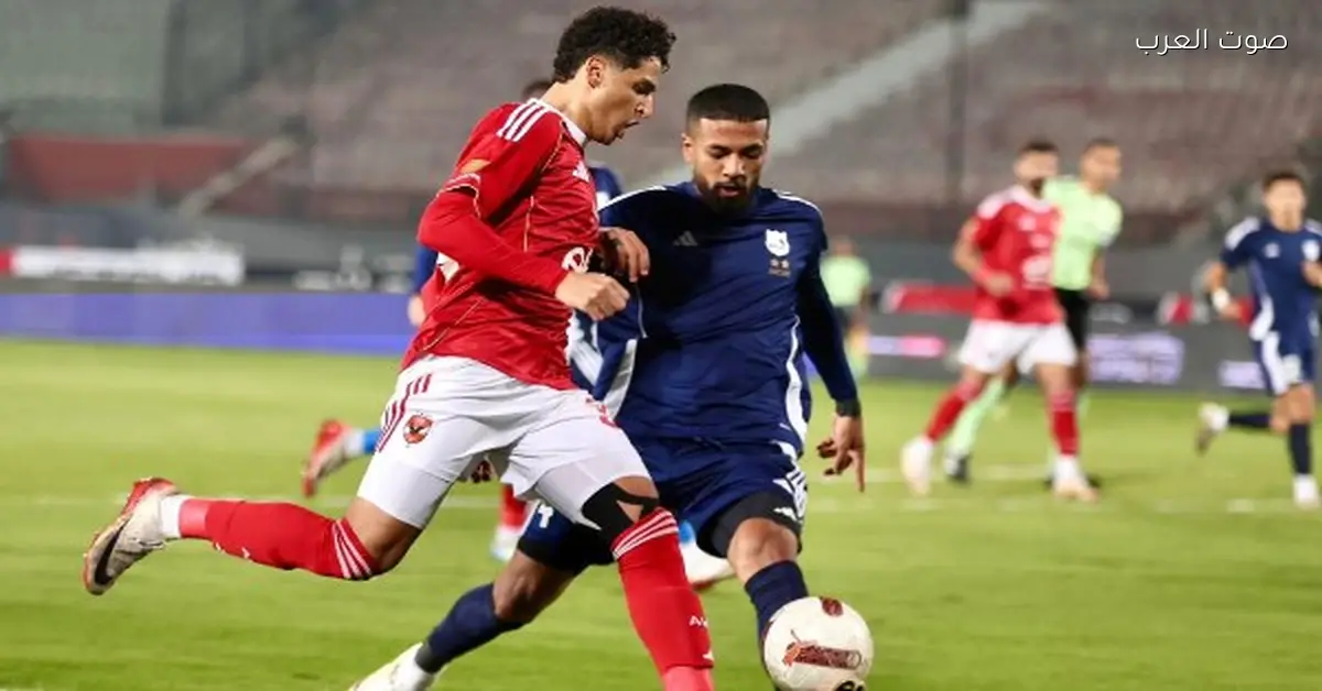 إنبي يهزم الأهلي بهدف وحيد في كاس عاصمة مصر