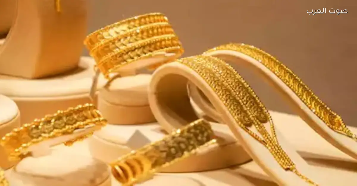 سعر الذهب اليوم 14 ديسمبر 2025