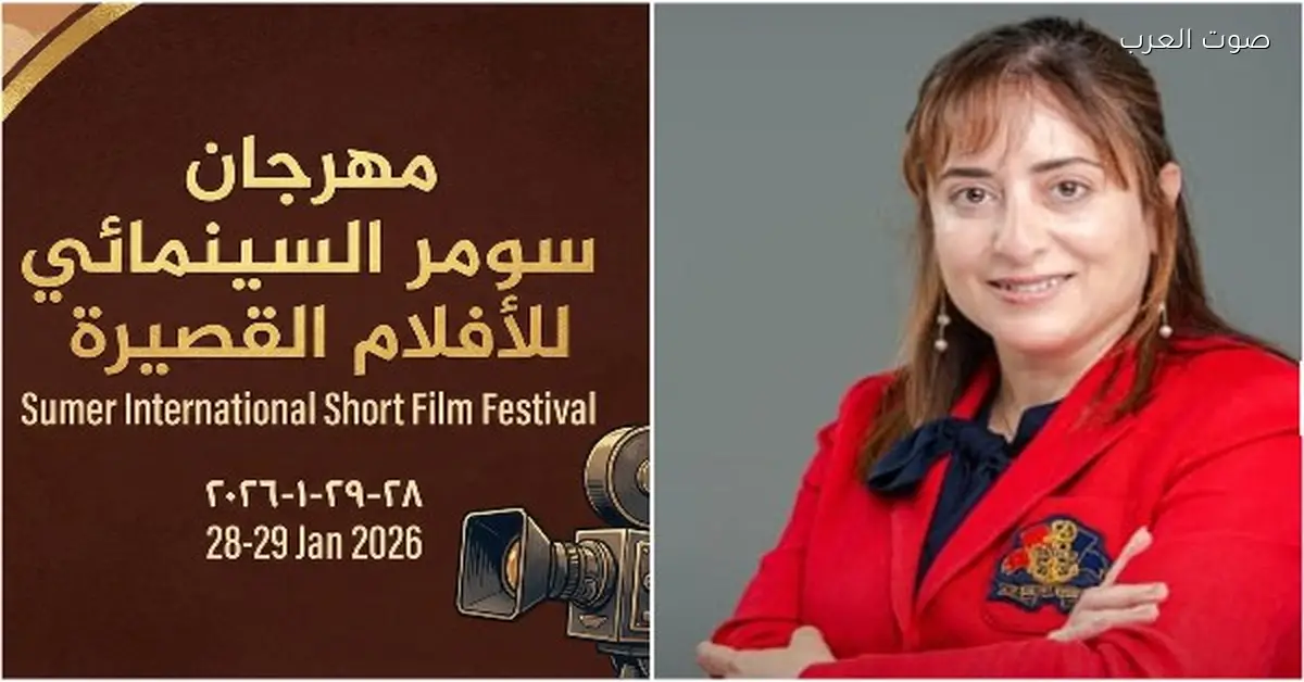 مدير مهرجان سومر للأفلام القصيرة: 5 مسابقات في الدورة الثانية وموعد غلق الاشتراك 28 ديسمبر