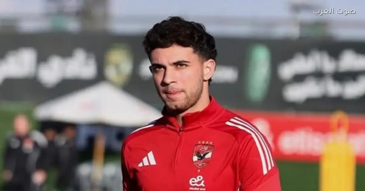 أحمد عابدين رجع يتدرب مع الأهلي