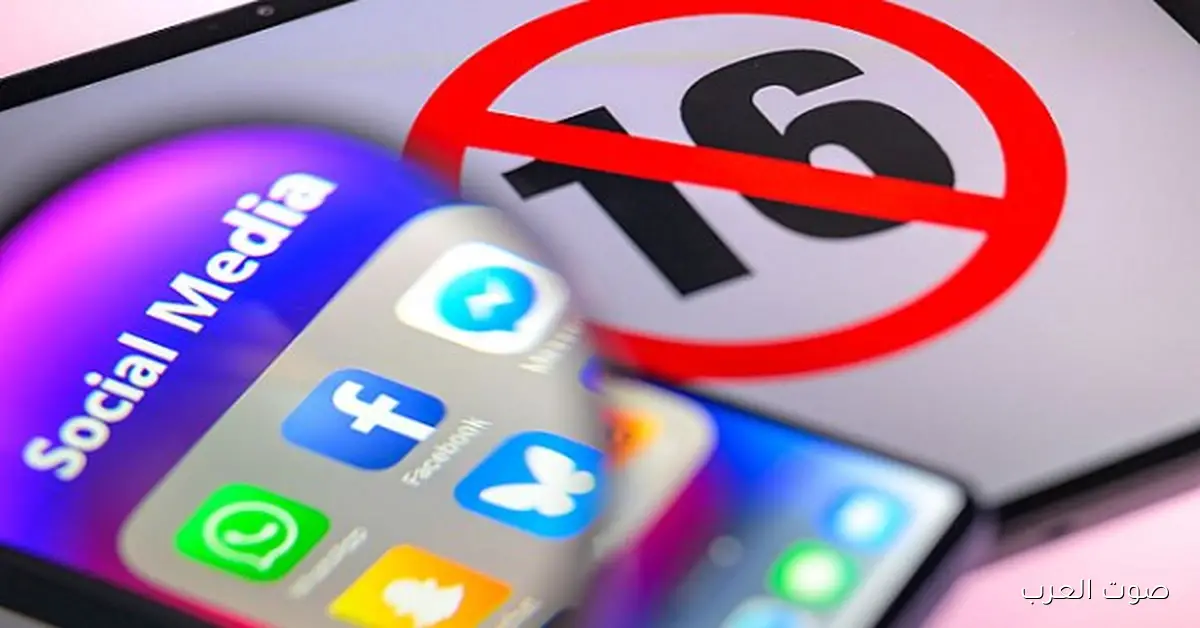 أستراليا بتحظر إنشاء حسابات للمستخدمين اللي أقل من 16 سنة على المنصات الرقمية