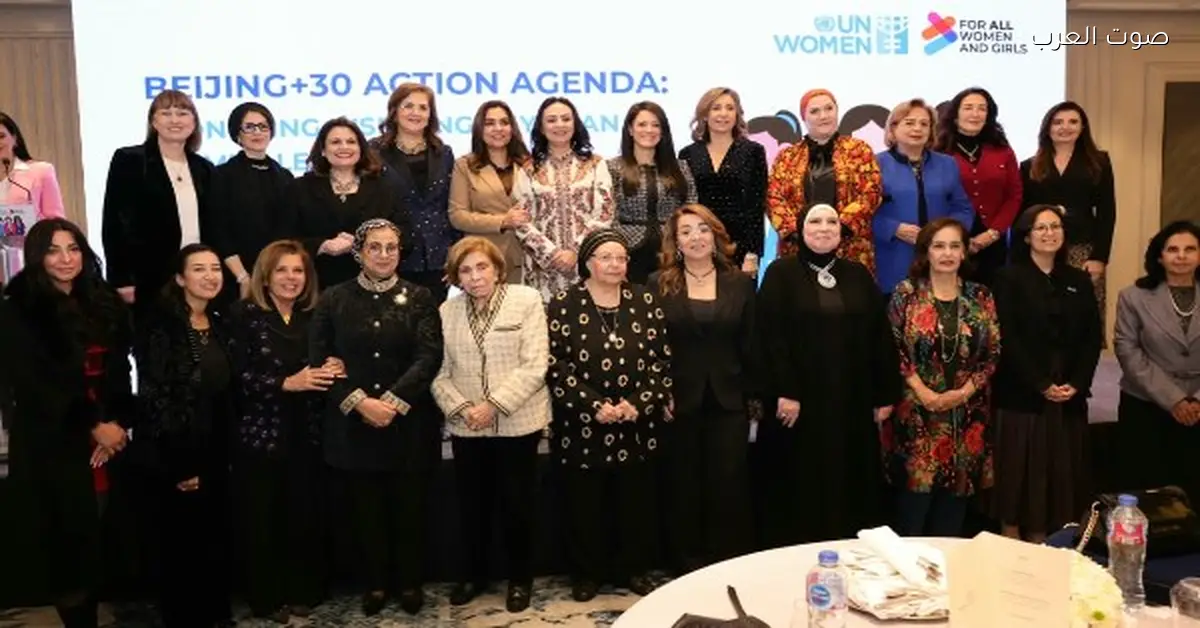 أمل عمار تحضر احتفالية “أجندة بيكين +30” وتؤكد التزام مصر بدعم المرأة