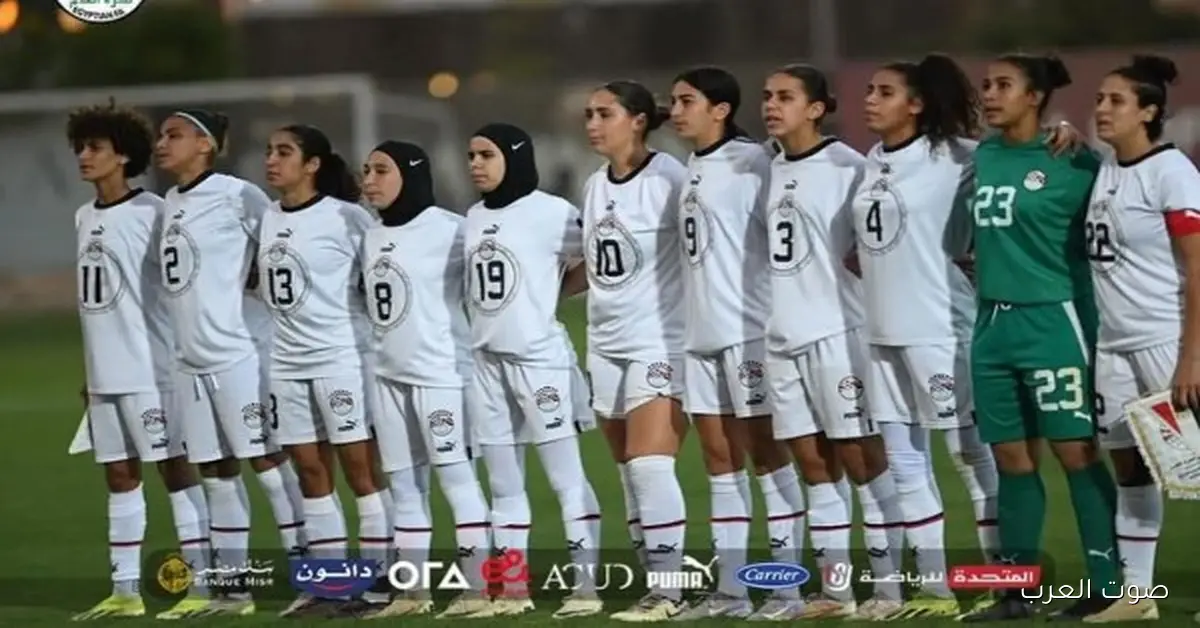 أميرة يوسف تفصح عن إجراء جديد في نهائي دورة شمال أفريقيا بعد غياب حبيبة