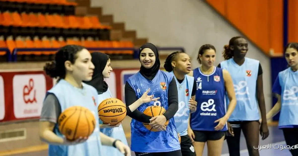 أهلي سيدات السلة بيكملوا تدريباتهم على فترتين علشان يستعدوا لبطولة إفريقيا