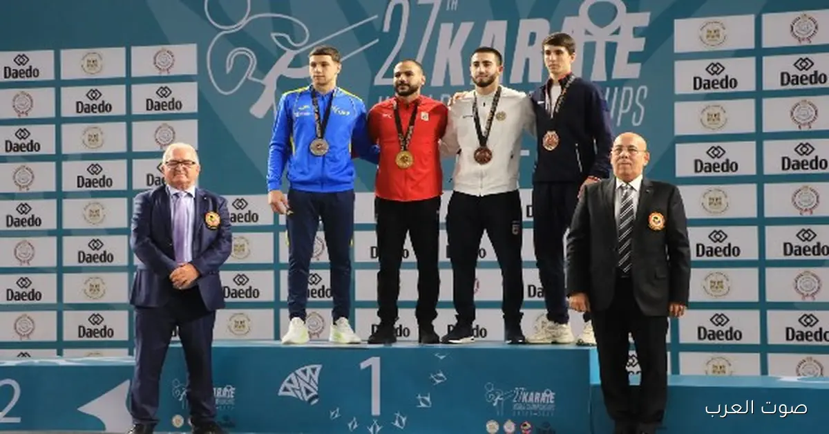 أول تعليق من رئيس اتحاد الكاراتيه بعد تهنئة الرئيس لأبطال مصر بفوزهم في بطولة العالم