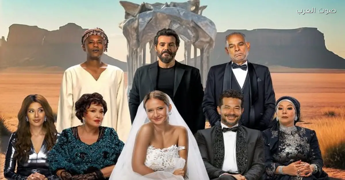 أول عرض عالمي لفيلم “جوازة ولا جنازة” في مهرجان البحر الأحمر السينمائي الليلة