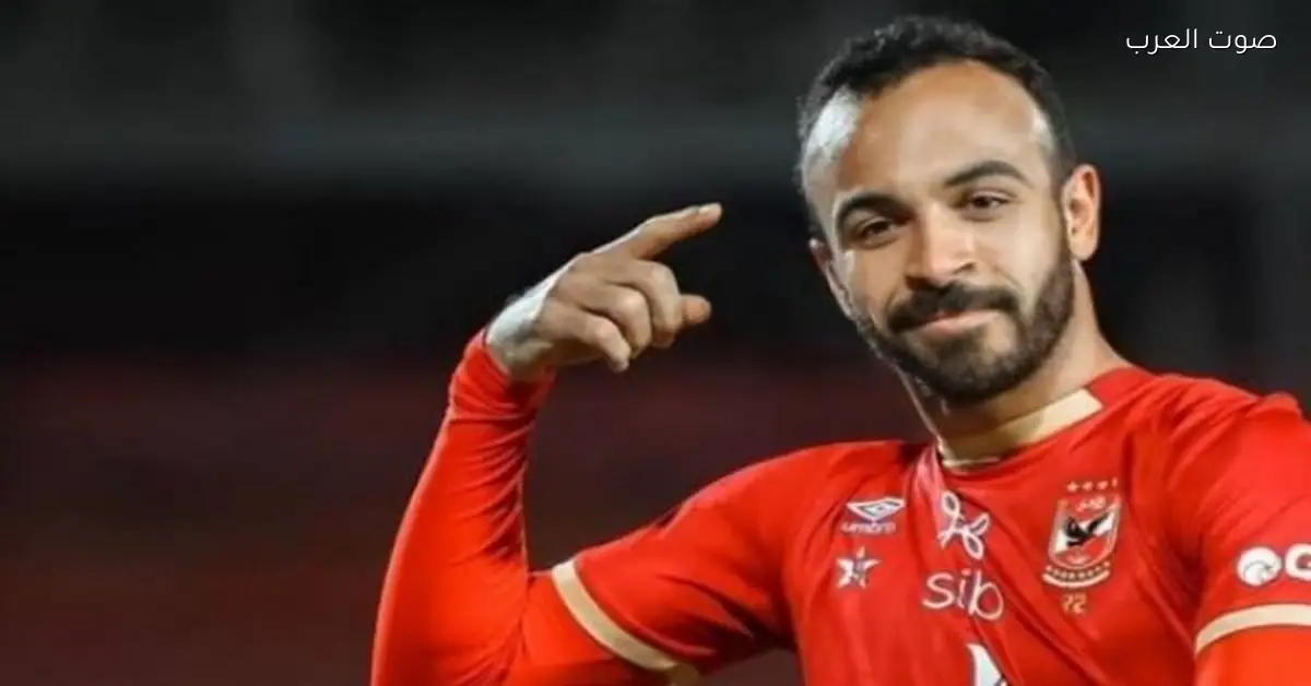 إصابة أفشة بعد رجوعه من قطر مع منتخب مصر