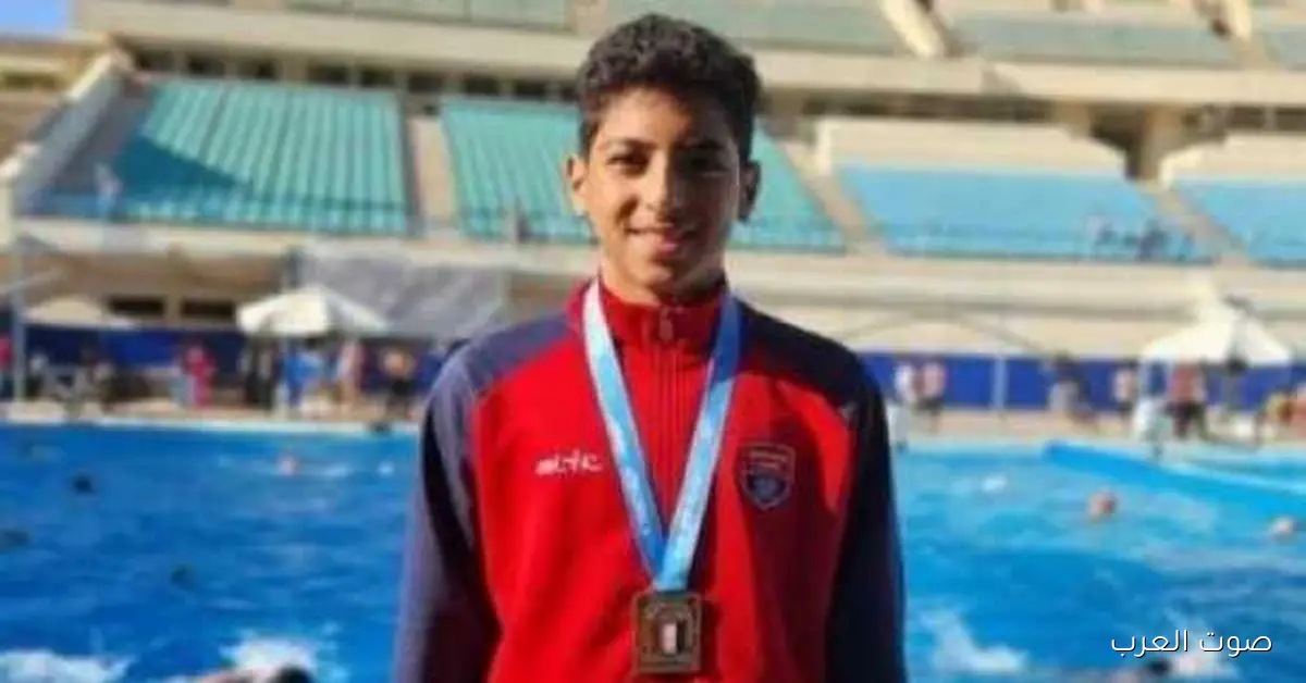 اتحاد السباحة ينعى يوسف محمد لاعب نادي الزهور (صورة)