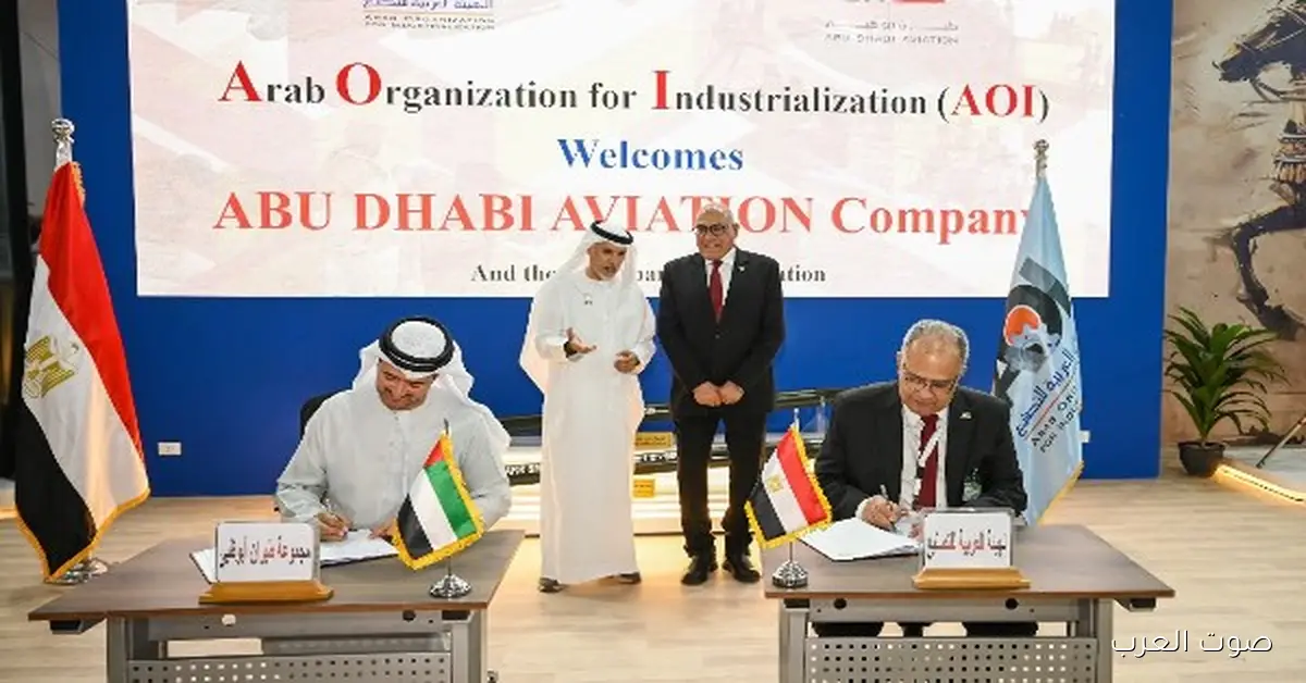 اتفاقات جديدة بين العربية للتصنيع وأبوظبي للطيران لتعزيز صناعة الطيران