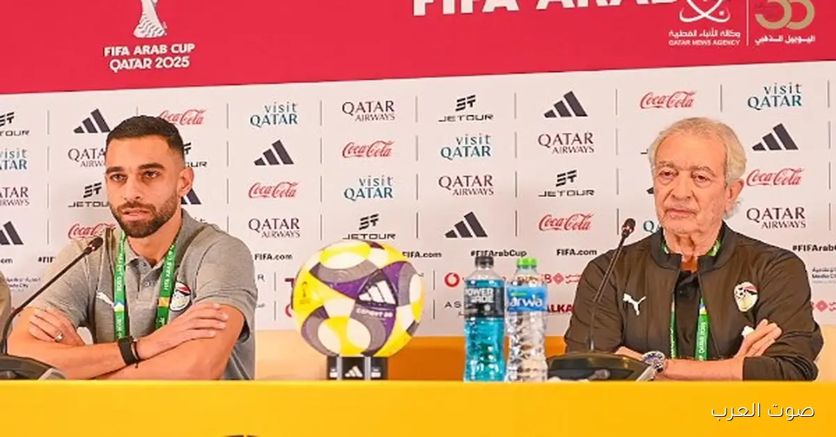 اجتماع فني لمباراة منتخب مصر مع الكويت في كأس العرب