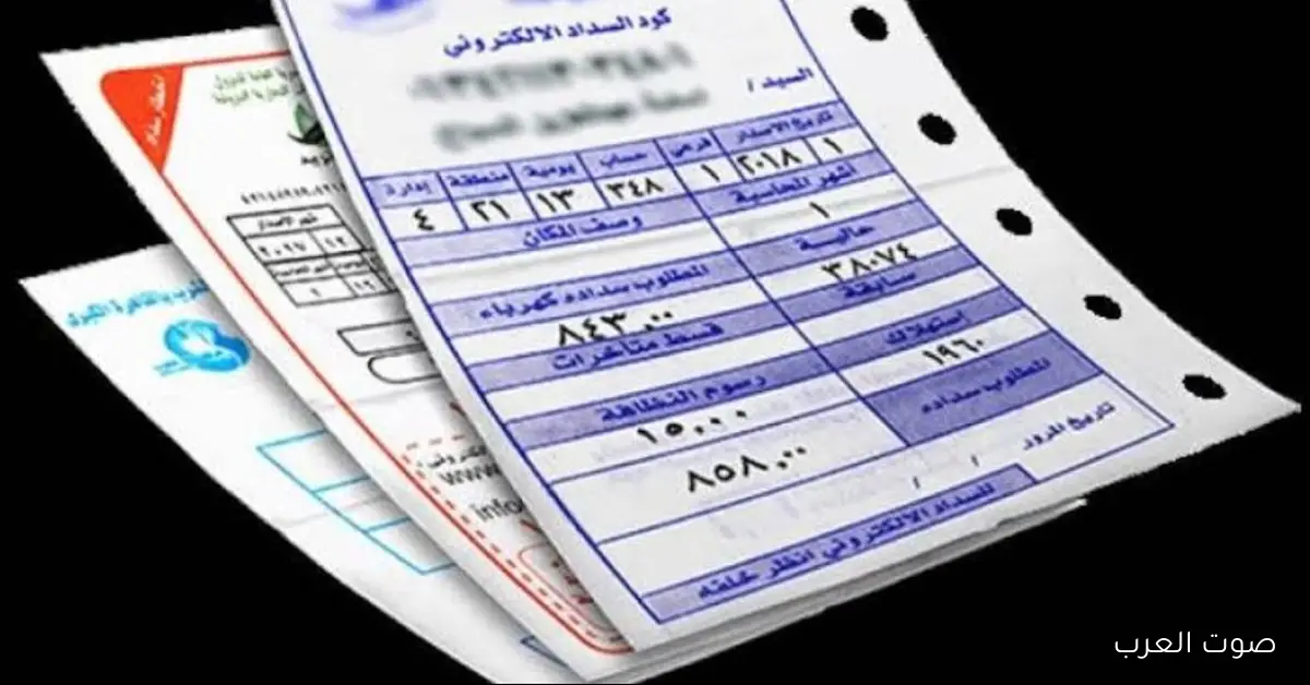 ازاي تدفع فاتورة كهرباء ديسمبر أونلاين بطرق سهلة