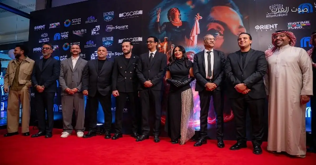 استقبال رائع لفيلم “الست” في العرض الأول بالرياض