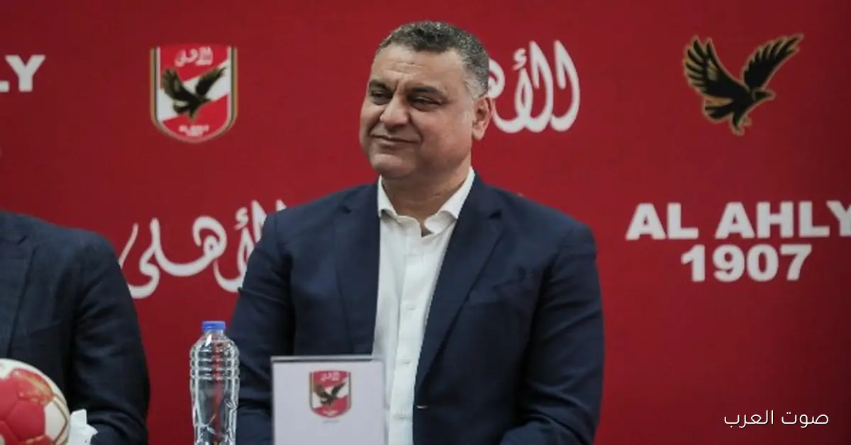 الأهلي بيستعد يستضيف بطولة إفريقيا لكرة السلة للسيدات مع وفد من الاتحاد الإفريقي