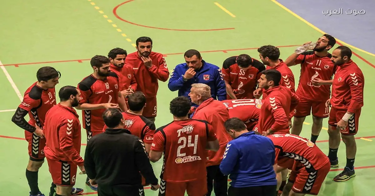 الأهلي في تحدي جديد ضد سبورتنج في كرة اليد