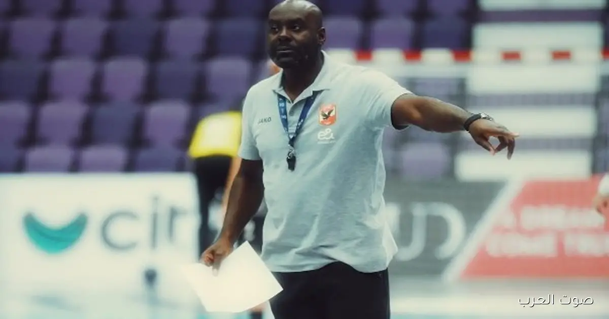 الأهلي والزمالك يتقابلوا في مباراة قوية في كرة اليد النهارده