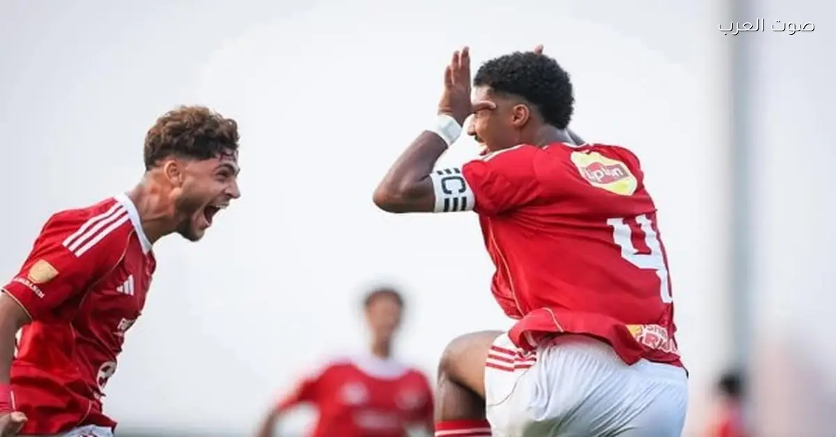 الأهلي يكتسح المصري بخمسة أهداف في بطولة الجمهورية
