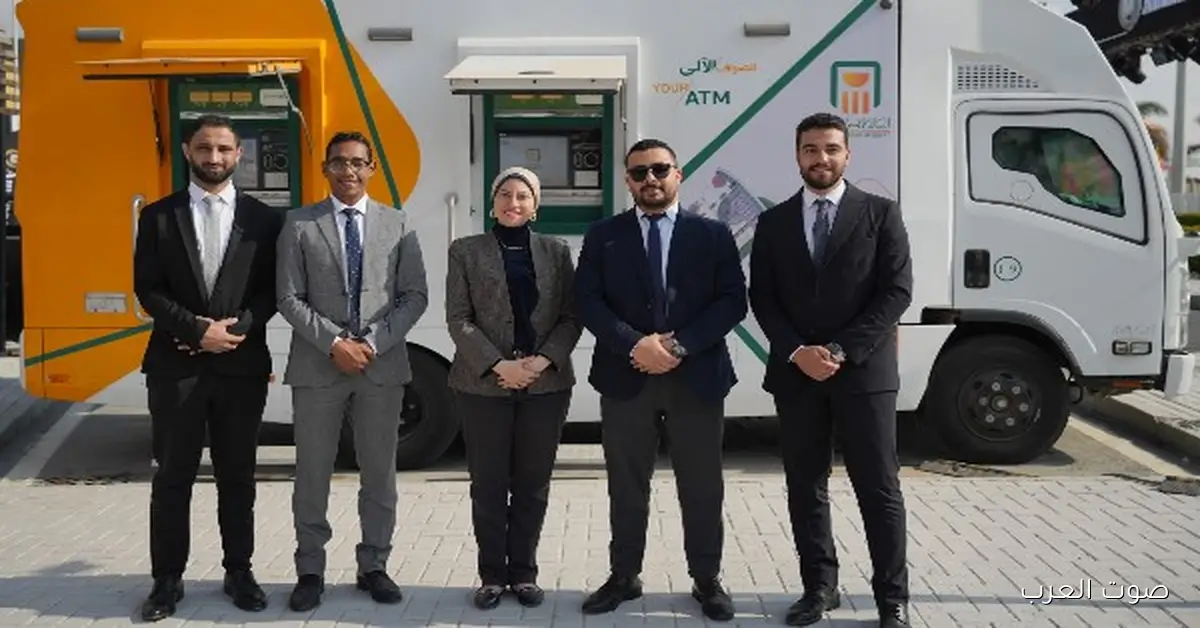 البنك الأهلي المصري يوفر خدمات للزوار في “إيديكس 2025” بعربيات الصراف الآلي