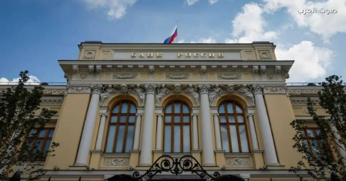 البنك المركزي الروسي يحذر: الاقتصاد مهدد بالركود بسبب ضغوط الحرب