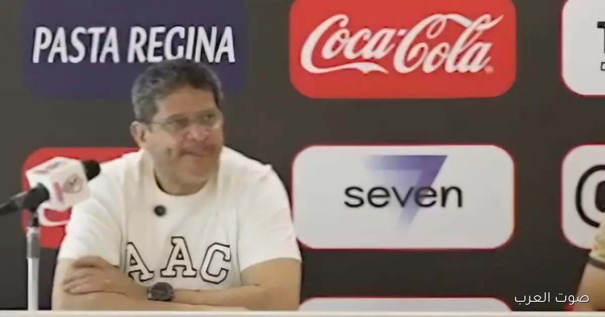 الرمادي ينتقد إدارة الزمالك: تجاهلوا نصائحي وتعيين جون إدوارد مصيبة كبيرة