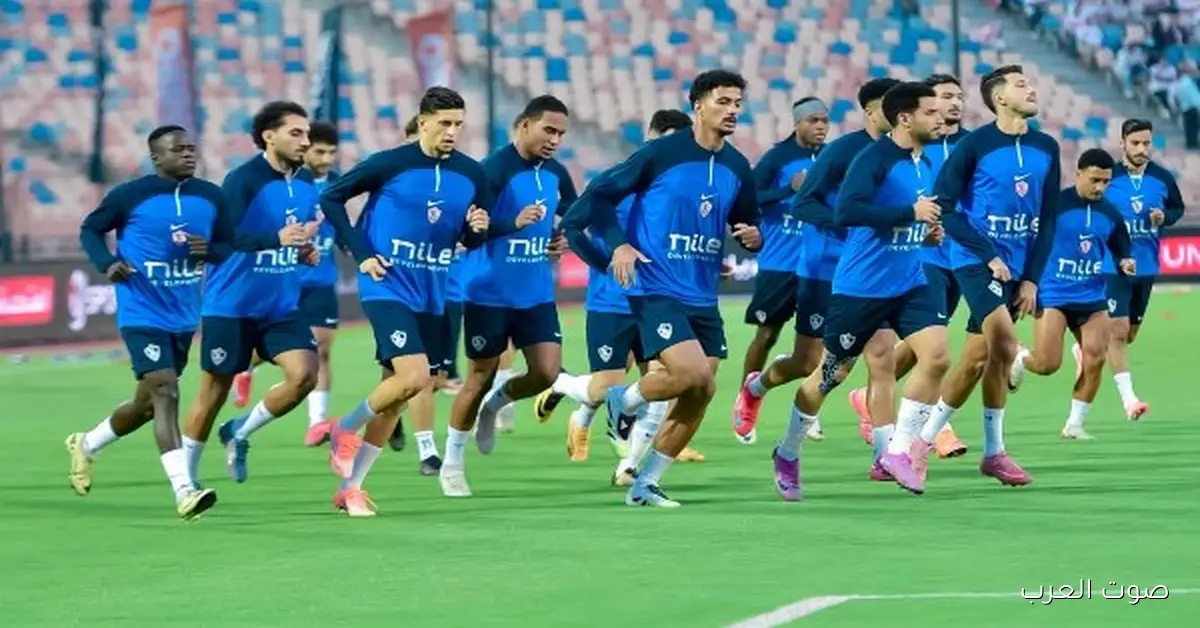 الزمالك بيزيد الحمولة البدنية قبل ماتقابل كهرباء الإسماعيلية في كأس عاصمة مصر