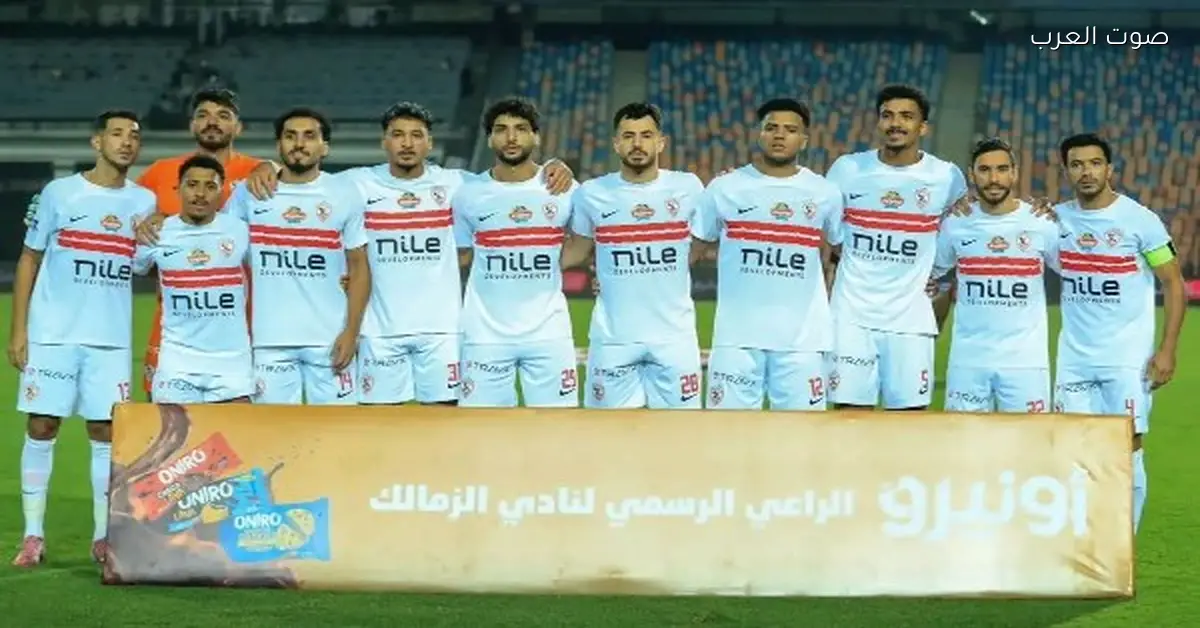 الزمالك يؤجل قرار الراحلين لحد ما يحلوا أزمة الإيقاف في القيد