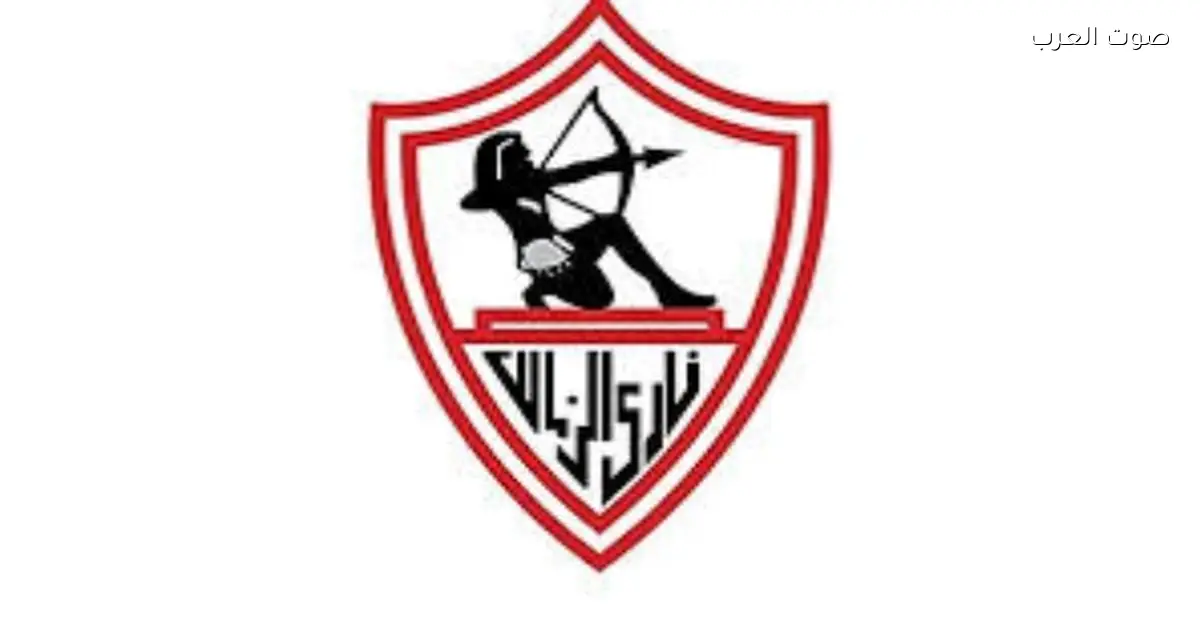الزمالك يبدأ تسجيل الأعضاء للجمعية العمومية.. ومناقشات مهمة في انتظارهم