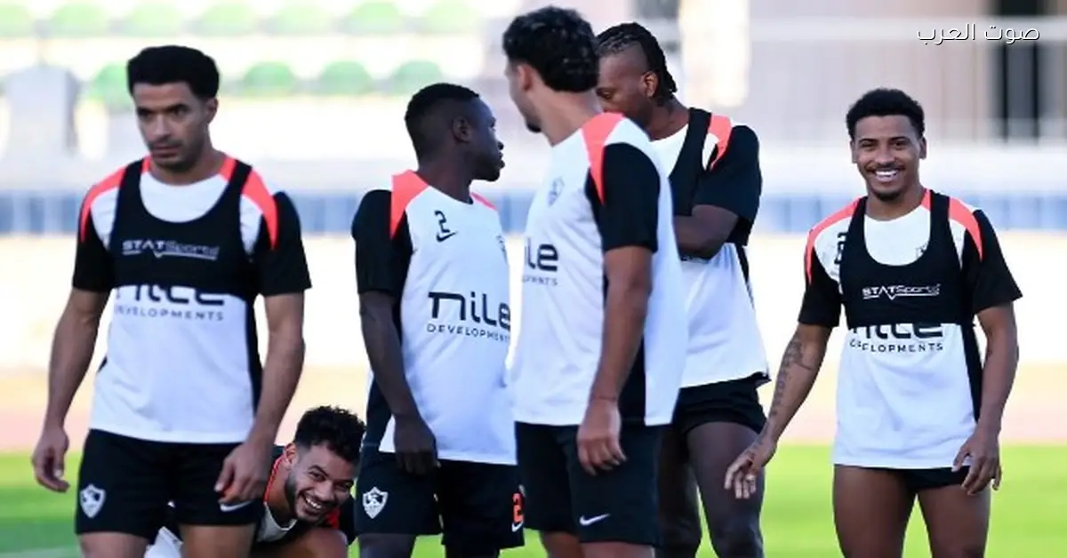 الزمالك يرجع للتدريبات السبت علشان يستعد لمباراة حرس الحدود في كأس عاصمة مصر