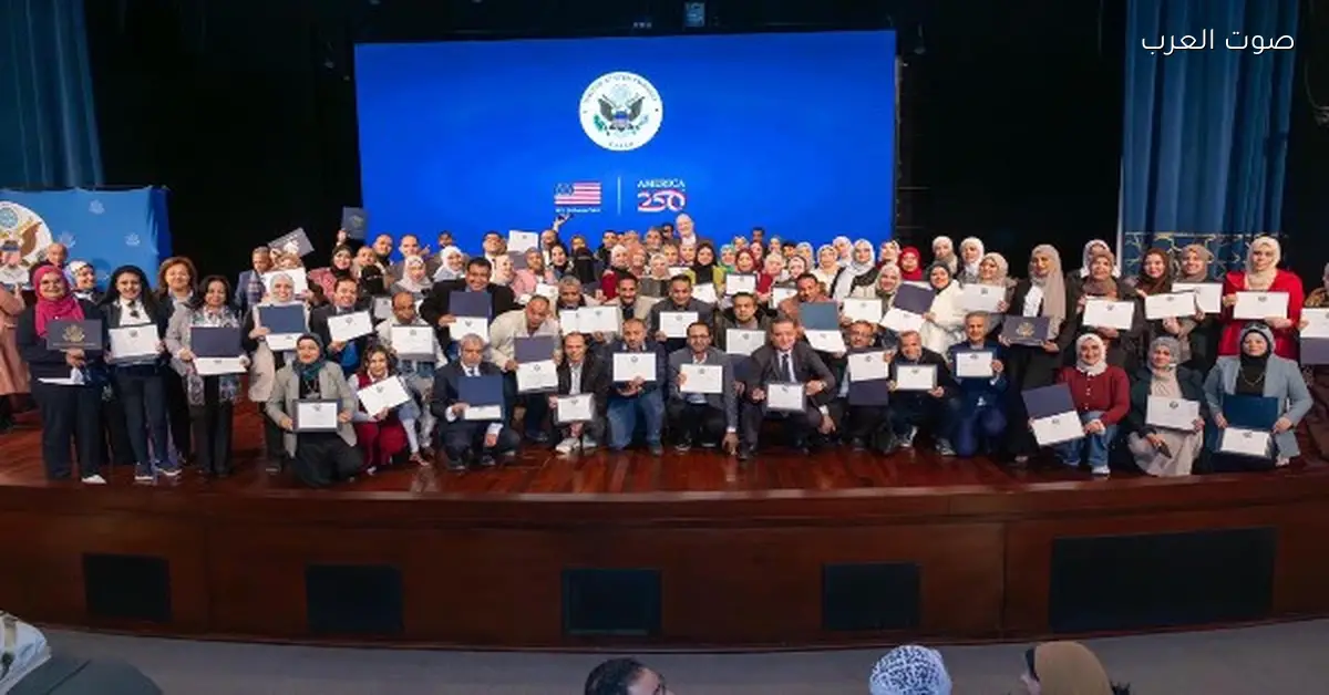 السفارة الأمريكية تحتفل بمرور عشر سنين على برنامج إعداد مدرسي اللغة الإنجليزية