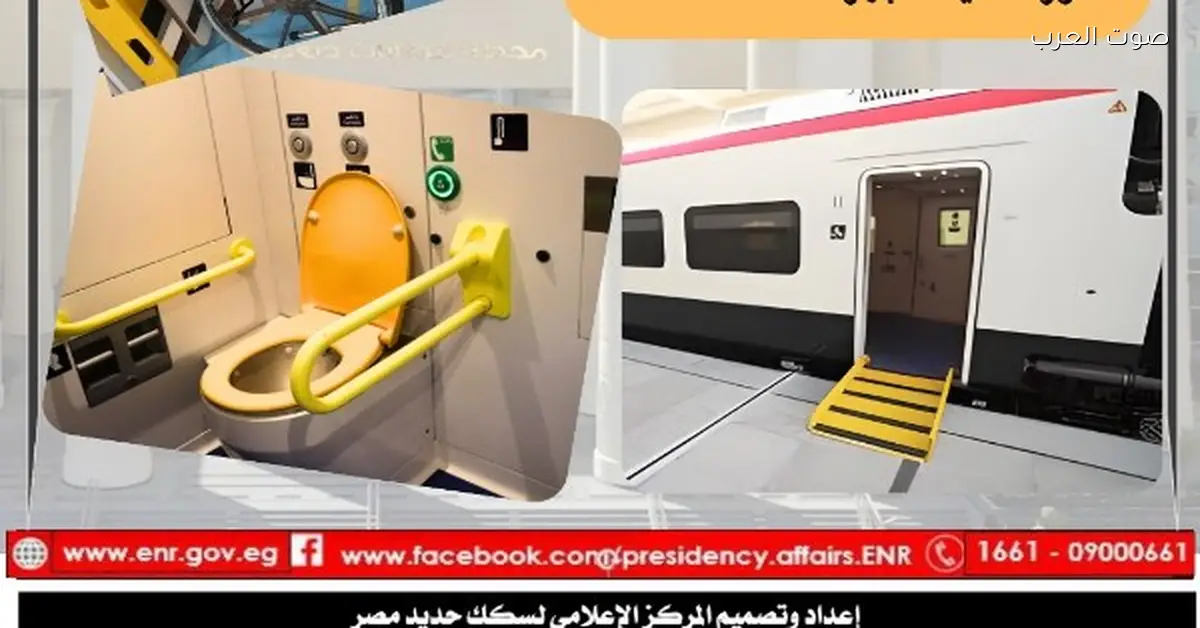 السكة الحديد بتقدم خدمات خاصة لناس معينة في المحطات والقطارات