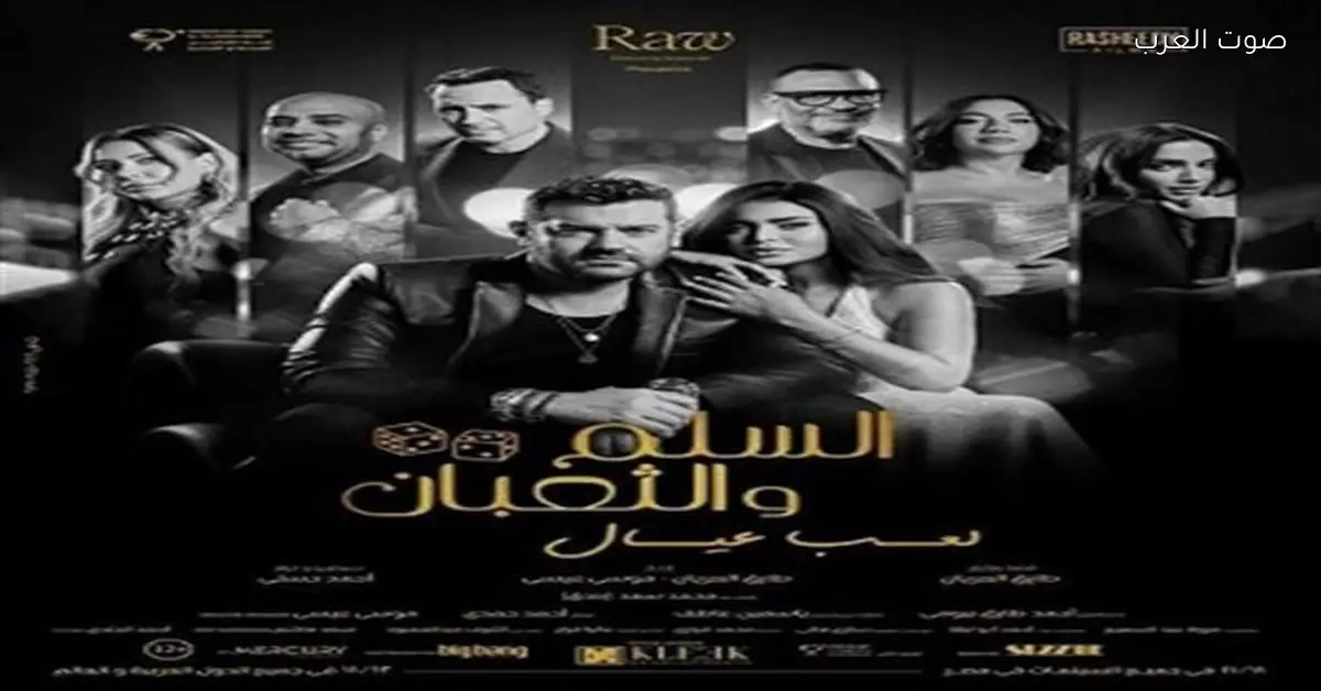 السلم والثعبان 2 يتصدر إيرادات السينما في السعودية.. كل التفاصيل