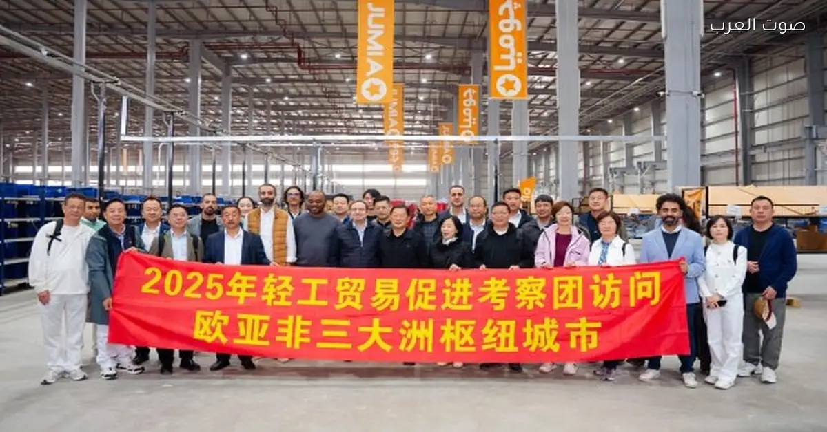 الغرفة الصينية للصناعات الخفيفة تستعرض فرص التعاون مع مصر في التجارة الإلكترونية