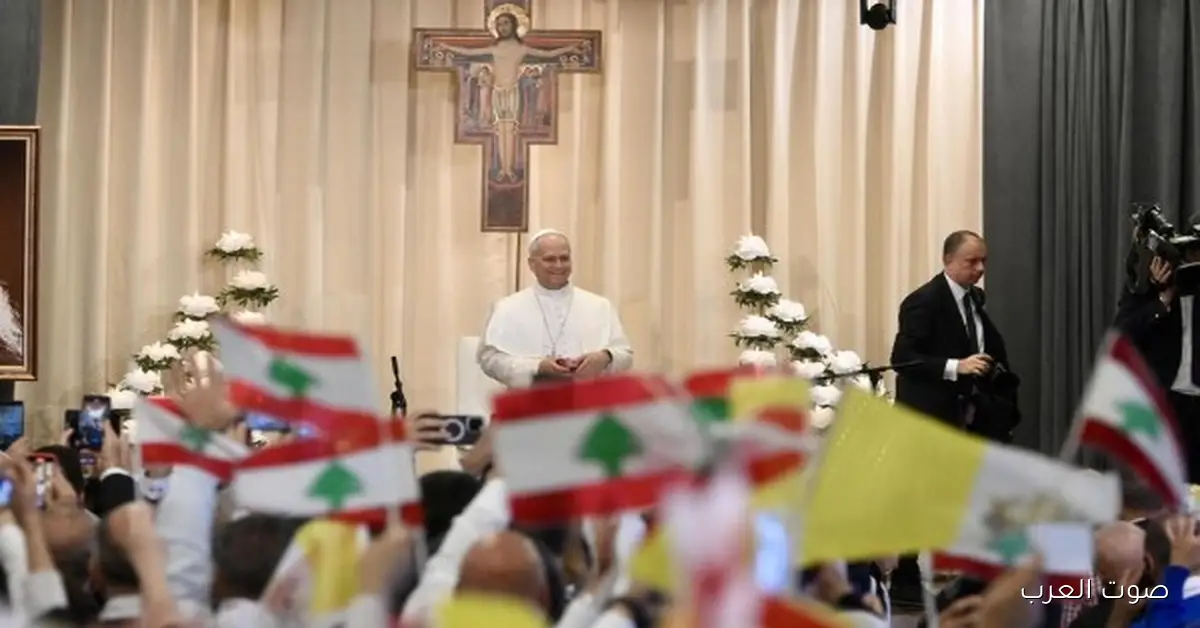 الفاتيكان: 150 ألف واحد حضروا قداس البابا ليون الرابع عشر في بيروت