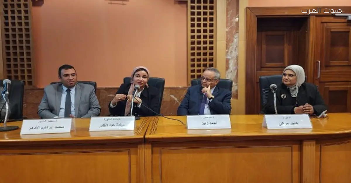 القومي للمرأة يعقد ندوة عن الحماية القانونية من العنف الإلكتروني في مكتبة الإسكندرية