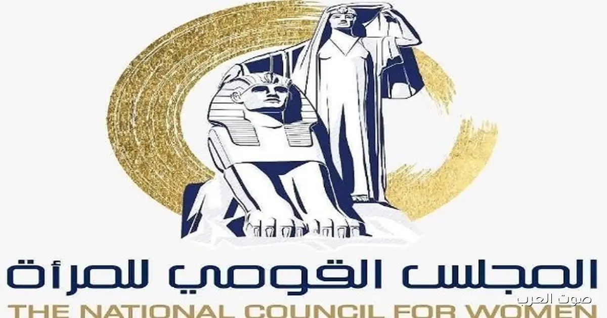 القومي للمرأة يفتح غرفة عمليات لمتابعة جولة إعادة انتخابات النواب
