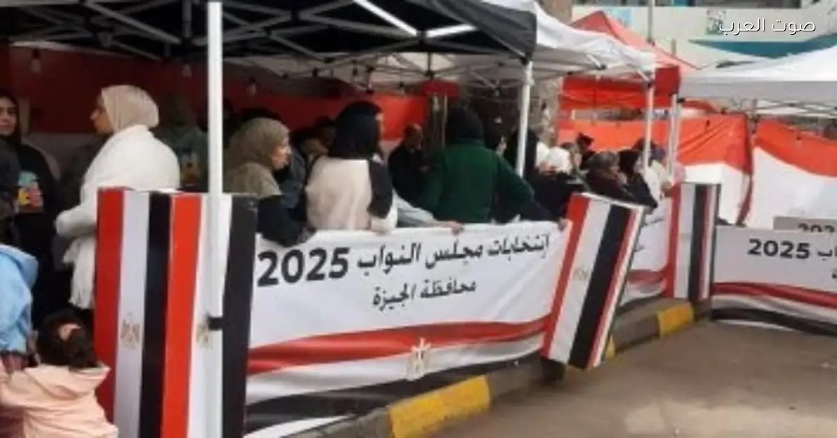 الناس بدأت تتوافد على اللجان الانتخابية في أكتوبر والهرم والعمرانية
