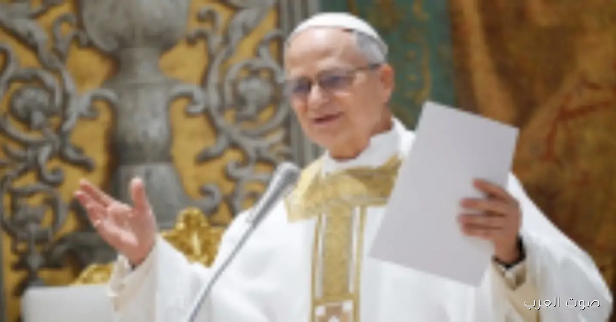 بابا الفاتيكان: اسمعوا صوت شعب لبنان اللي بينادي بالسلام