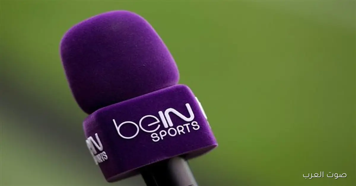 “ماتش تونس وسوريا” تردد قناة beIN SPORTS HD المفتوحة الناقلة لكأس العرب 2025