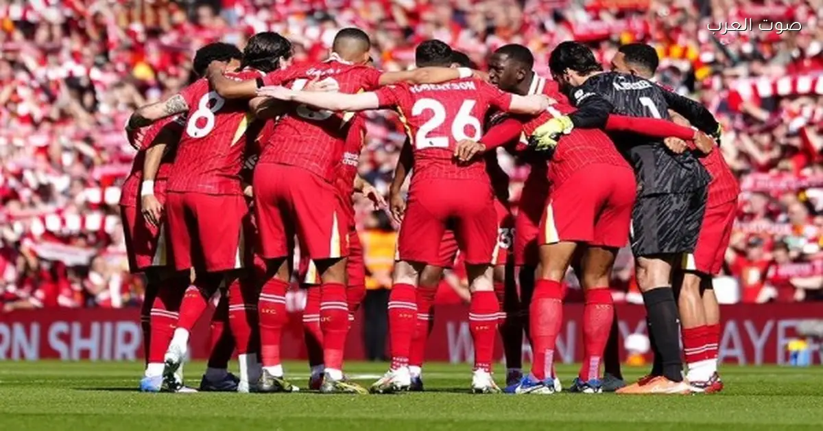 تشكيلة ليفربول قدام إنتر ميلان في دوري أبطال أوروبا