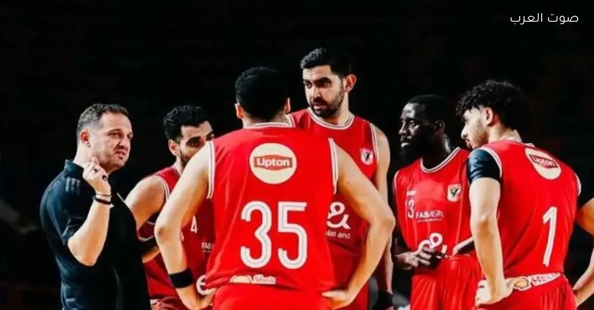 تعرف على مواعيد كأس السوبر للسلة للرجال والسيدات