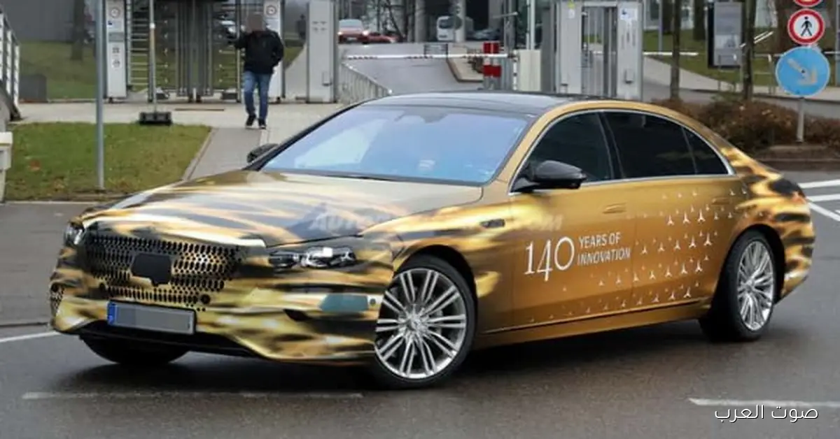 تغيير لون الذهب يكشف عن تحديث مرسيدس-بنز S-Class الجاي