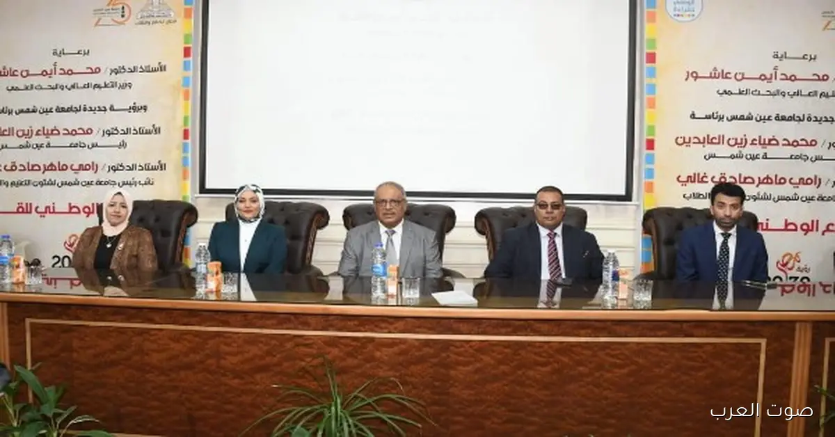 جامعة عين شمس بتنظم لقاء تعريفي عن المشروع الوطني للقراءة