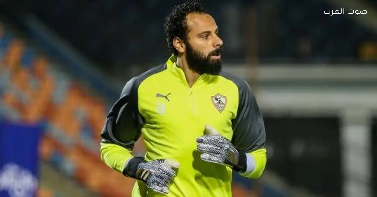 جنش يفتح قلبه عن علاقته بحراس الزمالك ويقول: نفسي أعتزل في النادي الأبيض