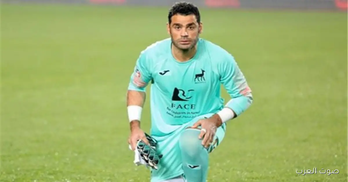 حارس الأهلي: مباراة الـ 6/1 غيرت تاريخ عبد المنصف