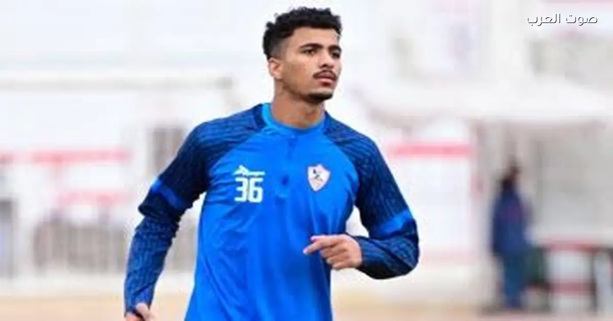 حسام عبد المجيد يوضح موقفه من الاحتراف مع تمسكه بحقوق الزمالك