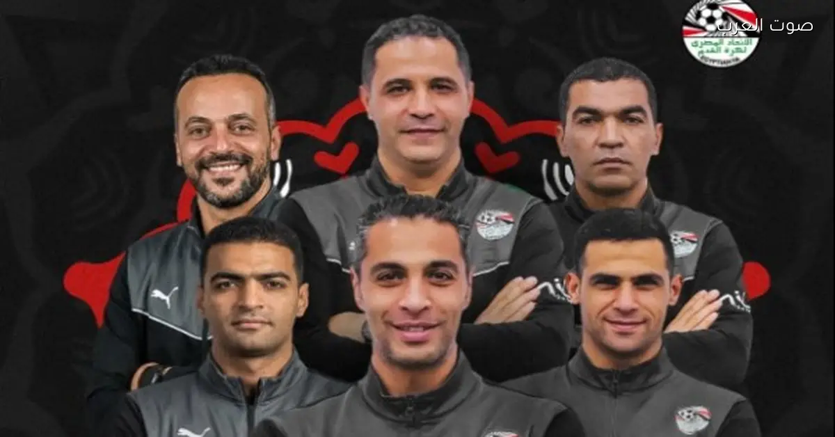 حكام مصر في أمم أفريقيا رايحين المغرب